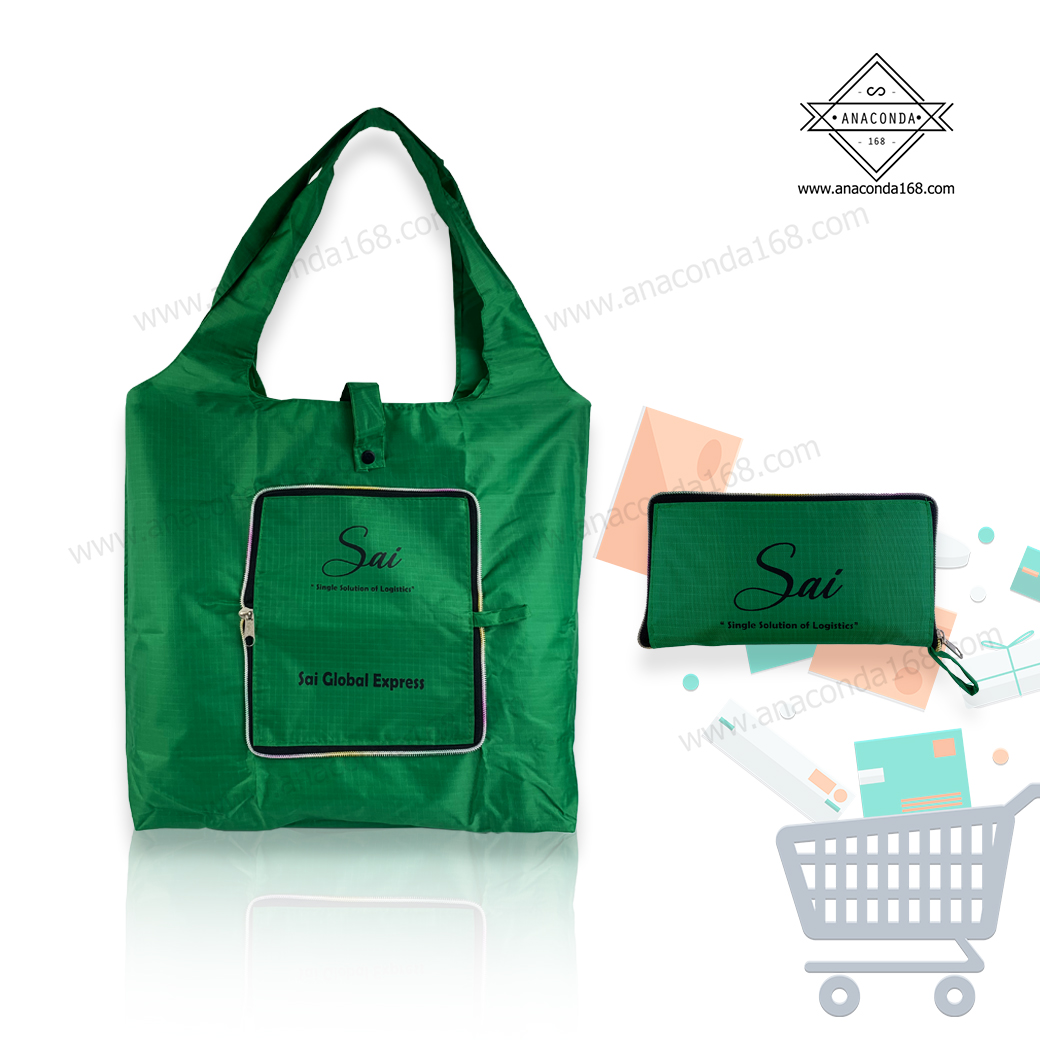 กระเป๋าพับได้ผ้าหนา รุ่นซิป (Shopping Bag) สีพื้น ทำโลโก้