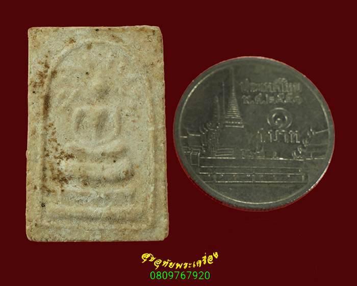 657.พระสมเด็จปรกโพธิ์ พิมพ์ ร.9 วัดมหาธาตุ ปี2508 จ.เพชรบุรี พิมพ์เล็ก สุดยอดมวลสารสุดยอดเกจิปลุกเสก