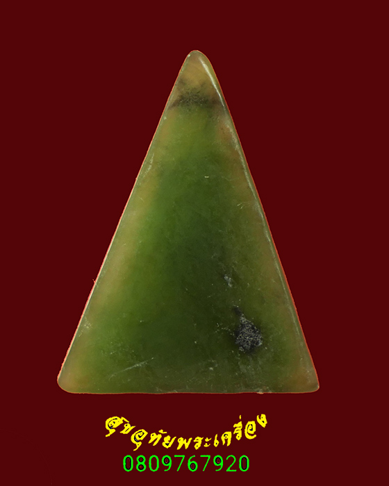 113.พระหยก หลวงพ่อวิริยังค์ วัดธรรมมงคล กรุงเทพฯ เป็นมงคลน่าบูชาครับ