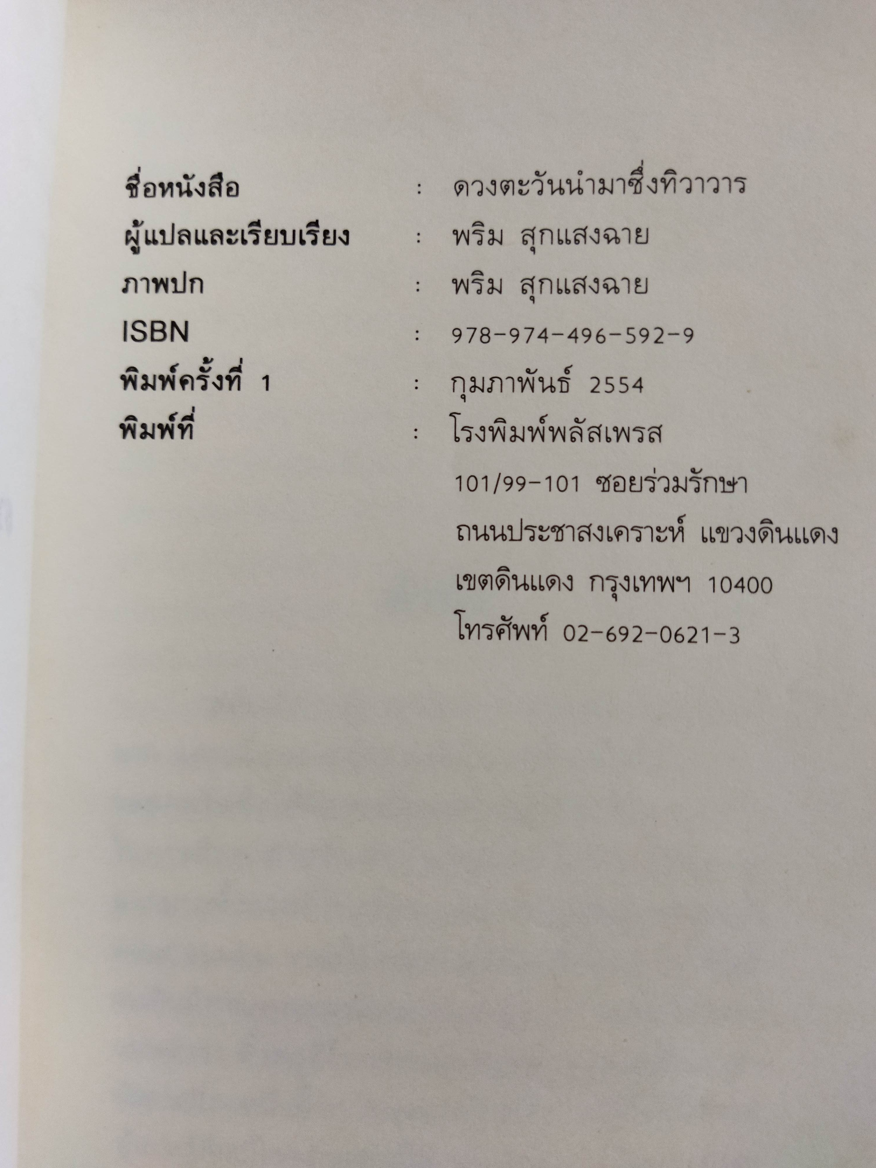 ดวงตะวันนำมาซึ่งทิวาวาร (นิทานกริมมส์)