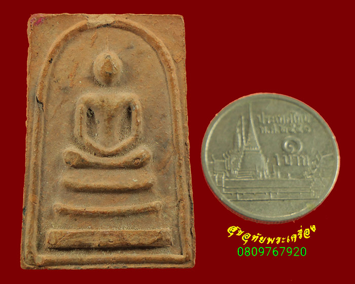 313.พระสมเด็จ หลังพระประจำวัน เนื้อดิน เนื้อจัดแห้งเก่า น่าบูชาครับ