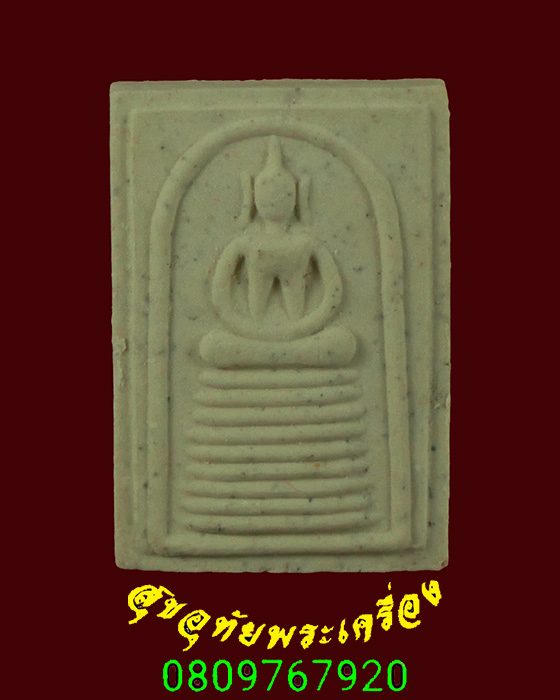 602. สมเด็จเกศไชโย หลังตรา ภปร. วัดเกศไชโย จ.อ่างทอง ปี 2541 สวยกริ๊บกล่องเดิมครับ