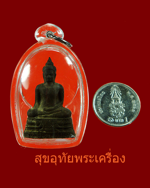 พระกริ่งพุทธโคดม หลวงพ่อขอม วัดไผ่โรงวัว เลี่ยมพร้อมบูชา กริ่งดังกังวานครับ