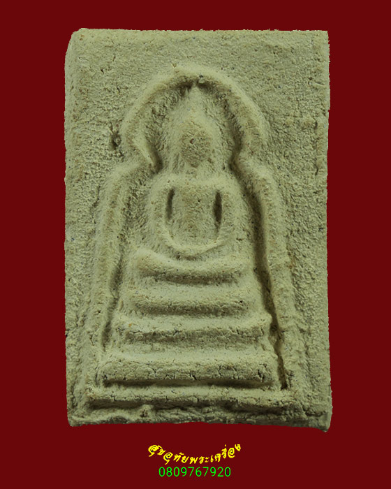 370.พระสมเด็จพิมพ์ระฆังครอบ หลวงพ่อกึ๋น วัดดอน ยานนาวา กรุงเทพฯ ปี2489 สุดยอดมวลสารยอดพิธี กล่องเดิม