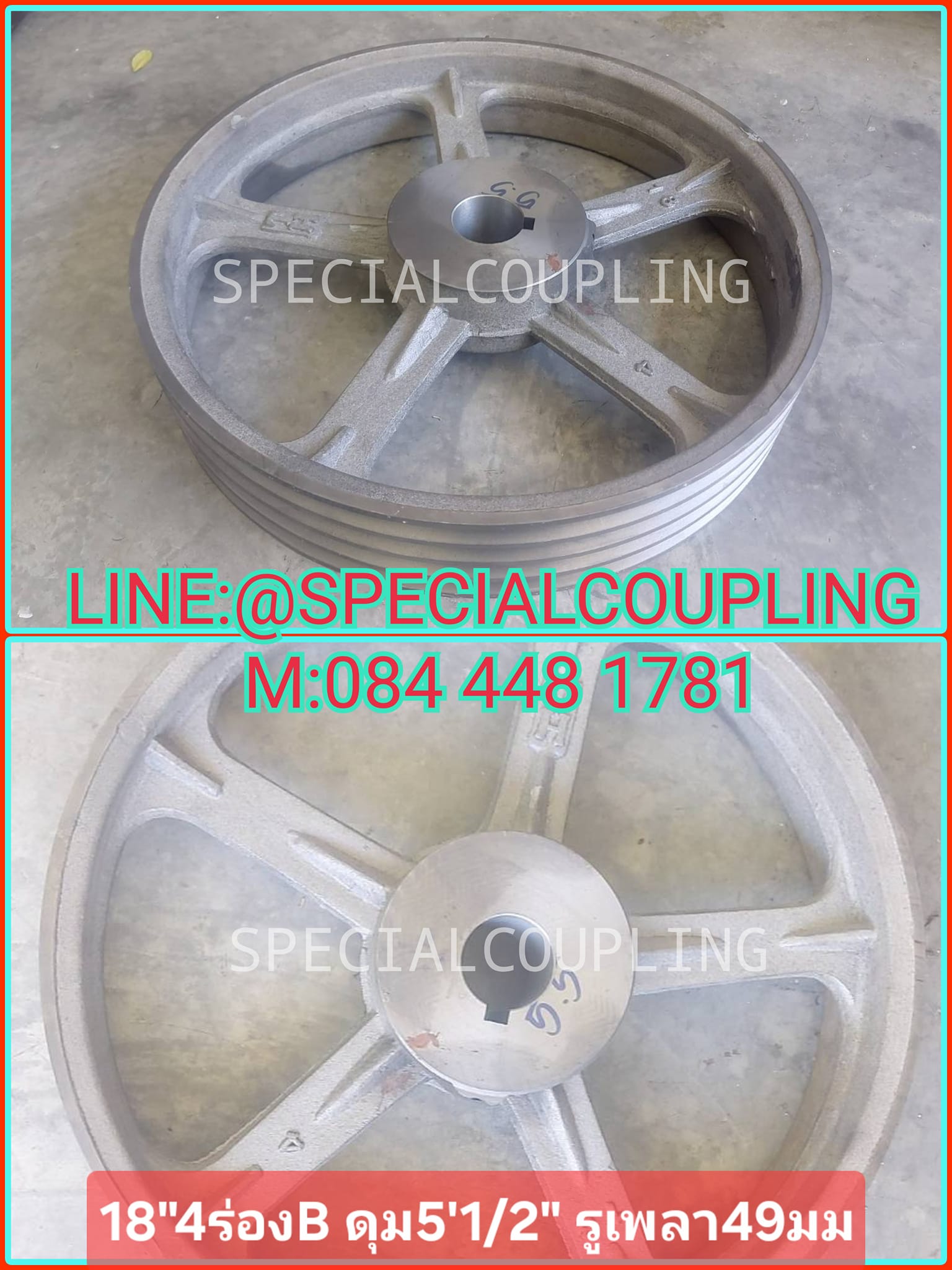 จำหน่ายpulley 18"4ร่องB ดุม5"1/2" พร้อมทำรูเพลา49มม รอสินค้า3 วัน สอบถามได้คะ