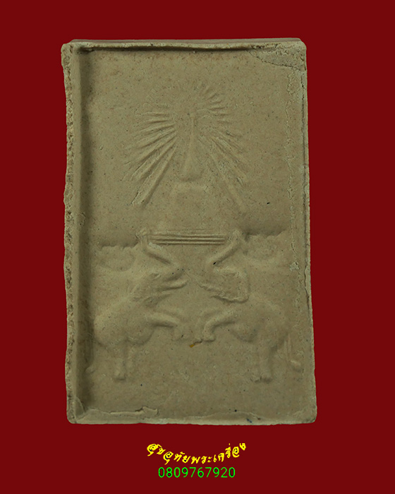 427.สมเด็จปรกโพธิ์ เนื้อผงฝังตะกรุด หลวงพ่อโกศล วัดทับคล้อ(สวนพระโพธิ์สัตว์) จ.พิจิตร สวยกริ๊บ