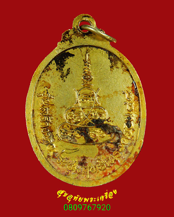 206.เหรียญหลวงพ่อทรง วัดศาลาดิน จ.อ่างทอง กะไหล่ทอง ปี48 เข้มขลังน่าบูชาครับ***1