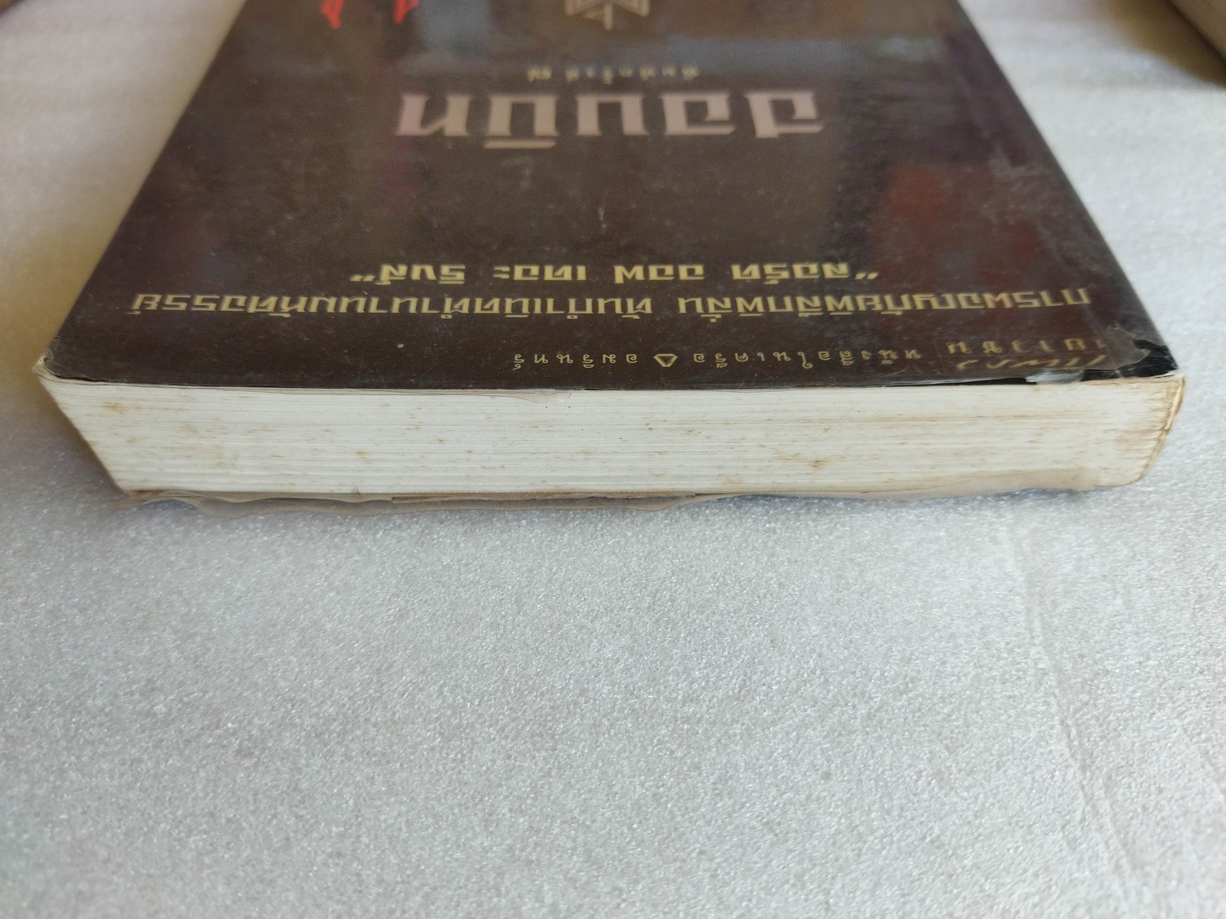 ฮอบบิท The Hobbit