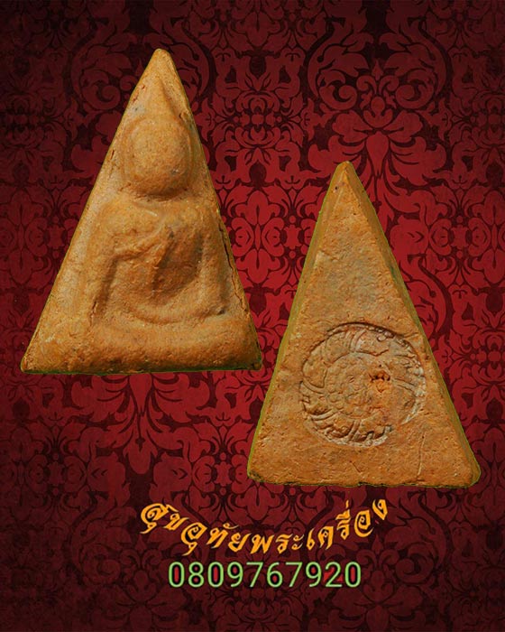 นางพญาหลังกงจักร หลวงพ่อดาบส สุมโน อาศมเวฬุวัน จ.เชียงราย สวยเดิมครับ