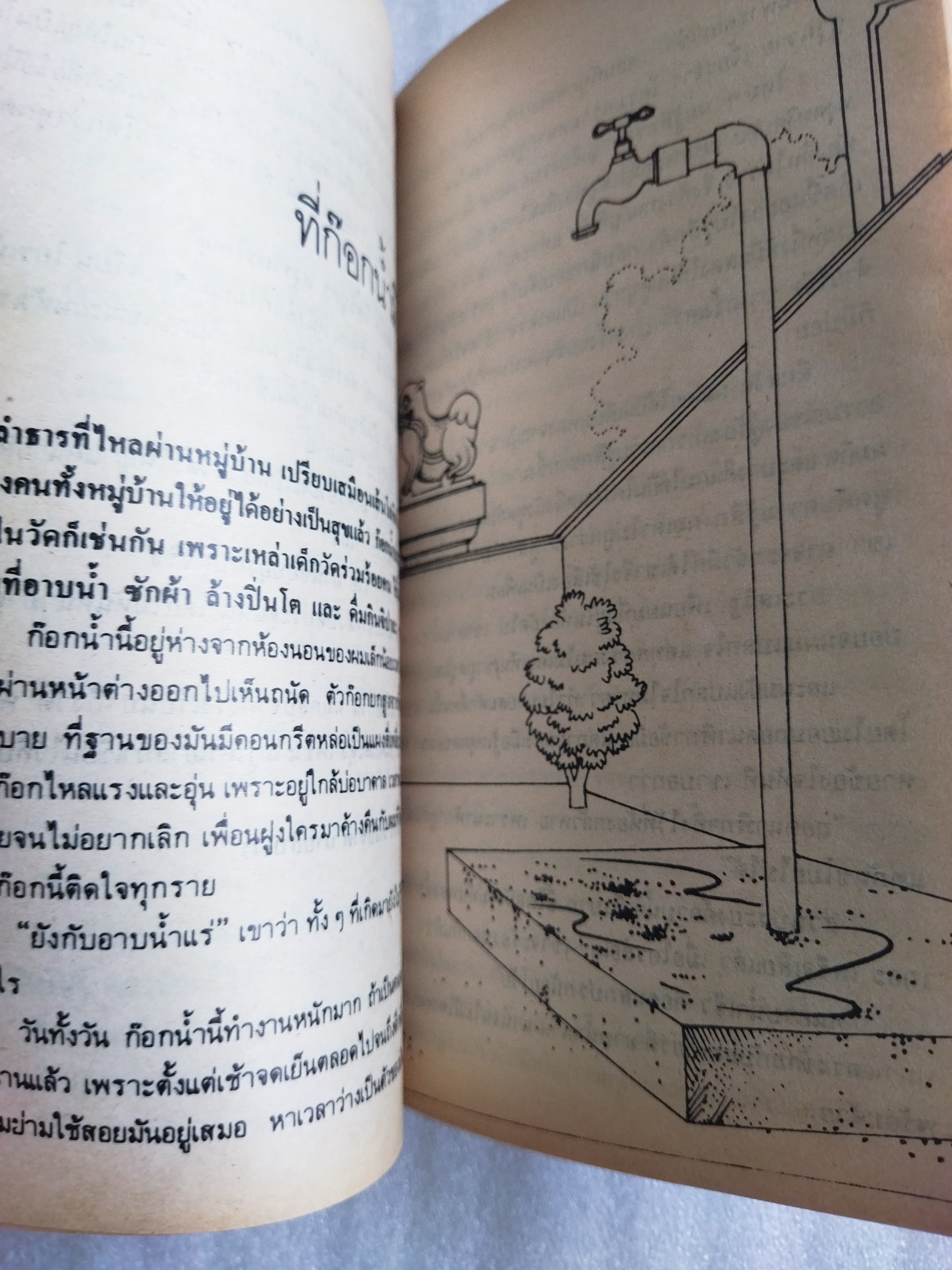 คนอยู่วัด / ไมตรี ลิมปิชาติ