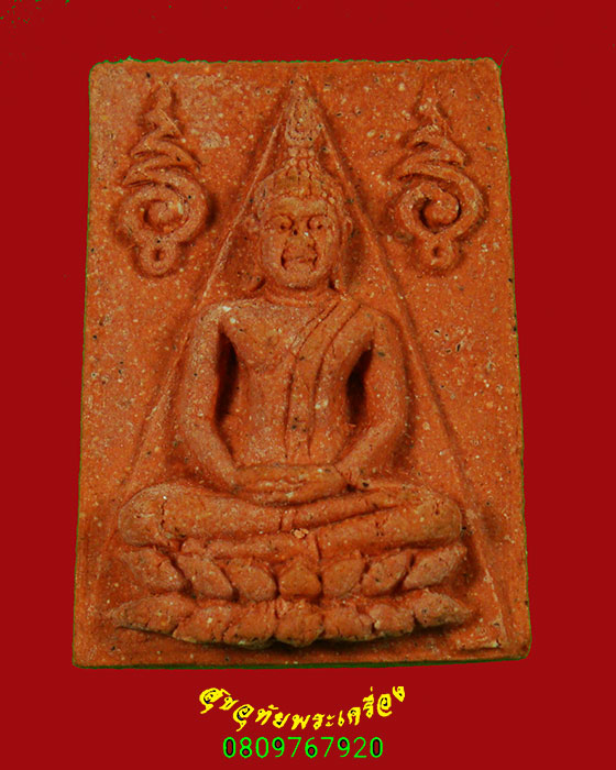 38.พระพุทธรุ่นเมตตาบารมี 80ปี หลวงปู่คำพันธ์ วัดธาตุมหาชัย จ.นครพนม ปี2538 สวยสมบูร์กล่องเดิมๆครับ