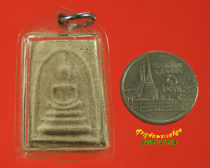 303.พระสมเด็จ เนื้อมวลสารเข้มข้น มีเลี่ยมกันน้ำยุคเก่า น่าบูชาครับ