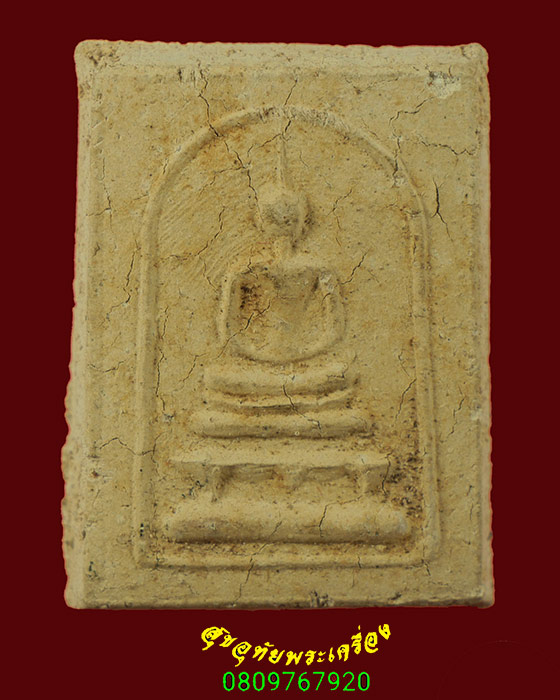 755.พระสมเด็จฐานขาโต๊ะ หลังเรียบ เนื้อจัดเก่ามีอายุ กล่องเดิม เข้มขลังคลาสสิกครับ