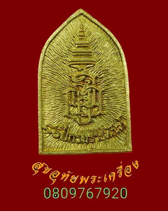 709.เหรียญหล่อ พระไพรีพินาศ วัดบวรฯ รุ่นประวัติศาสตร์ 80 ปี กรมราชทัณฑ์ เนื้อนวะ มีโค๊ต สวยกริ๊บครับ