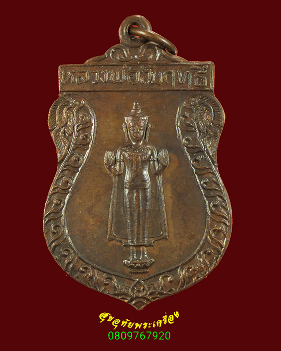 749.เหรียญหลวงพ่อสัมฤทธิ์ วัดต้นสน จ.เพชรบุรี ปี2518 น่าบูชามากครับ