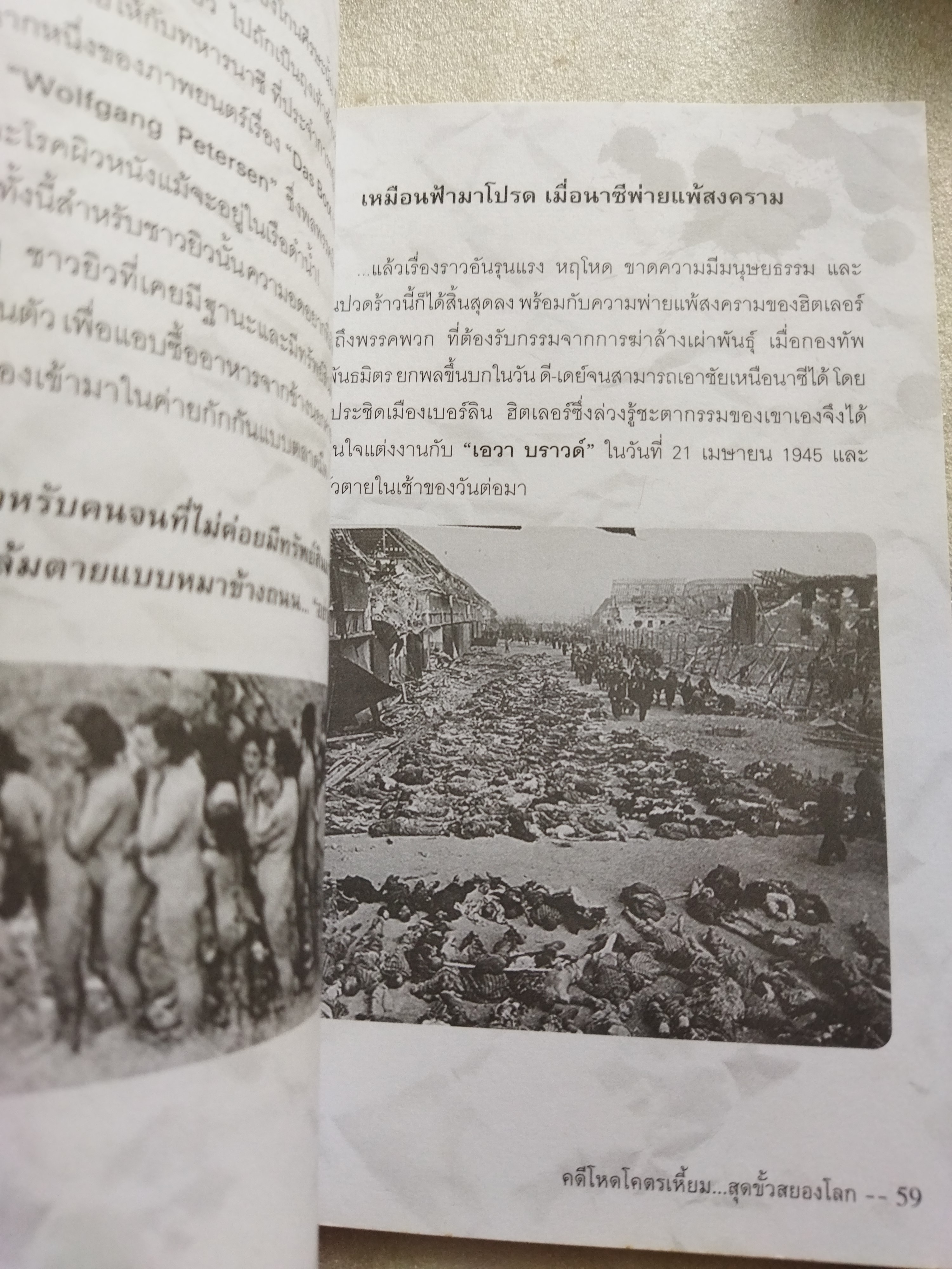 คดีโหดโคตรเหี้ยม / ออตโตมัน ปาปิยอง