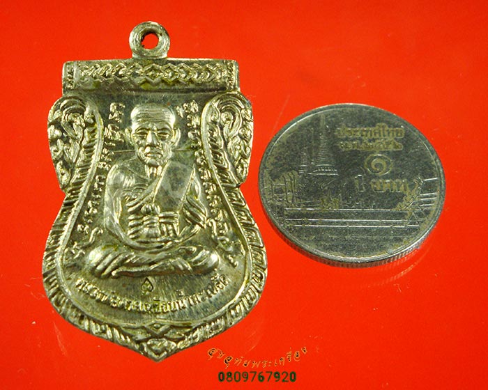 847.เหรียญเสมาหลวงปู่ทวด รุ่นเลื่อนสมณศักดิ์ พระอาจารย์ไพโรจน์ วัดห้วยมงคล (ประสบการณ์ ฮ.ตก) ปี 2556