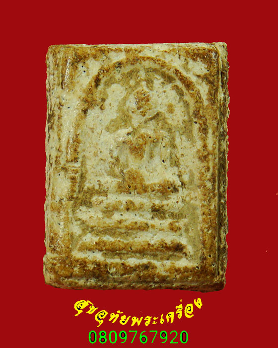 119.สมเด็จคะแนน หลังตรายางหมึกน้ำเงิน เนื้อหาจัดจ้านแห้งเก่า เข้มขลังน่าบูชาครับ