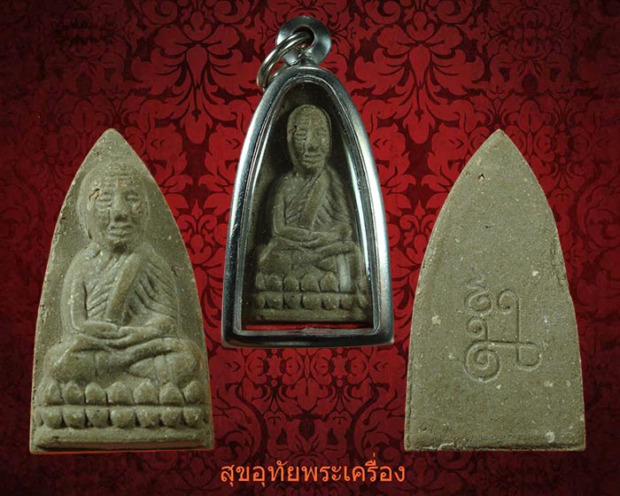 หลวงพ่อทวด พิมพ์เตารีดเนื้อผง หลังยันต์ เข้มขลังพร้อมบูชาครับ