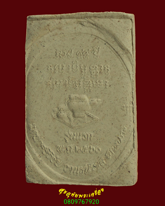 924.พระผง หลวงปู่พัน สุภัทโท วัดป่าศรีวิชัย จ.สกลนคร รุ่นแรก ปี2560 สวยสมบูรณ์เป็นมงคลน่าบูชาครับ