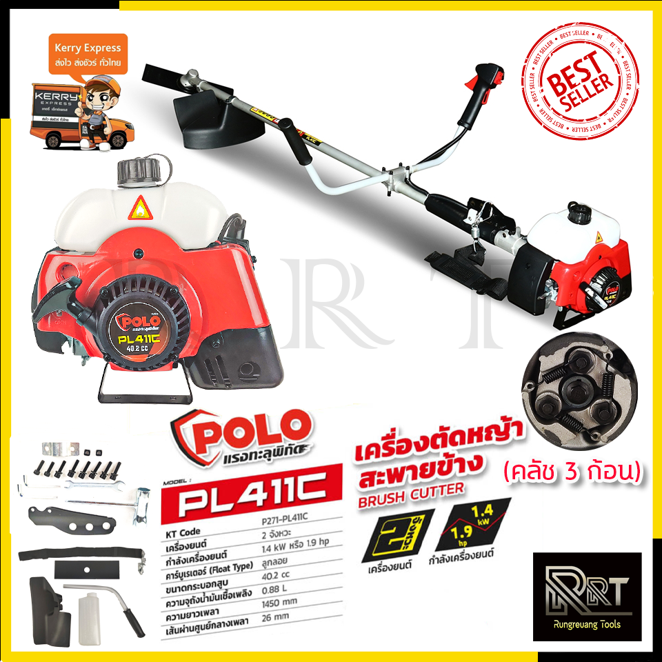 POLO เครื่องตัดหญ้าสะพายหลัง 2 จังหวะ รุ่น PL-411C
