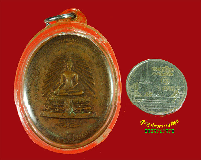 503.เหรียญพระพุทธสุโขโพธิ์ทอง หลวงพ่อเฮียง วัดหนองชัน จ ชลบุรี ปี2541 เลี่ยมเก่าน่าบูชาครับ
