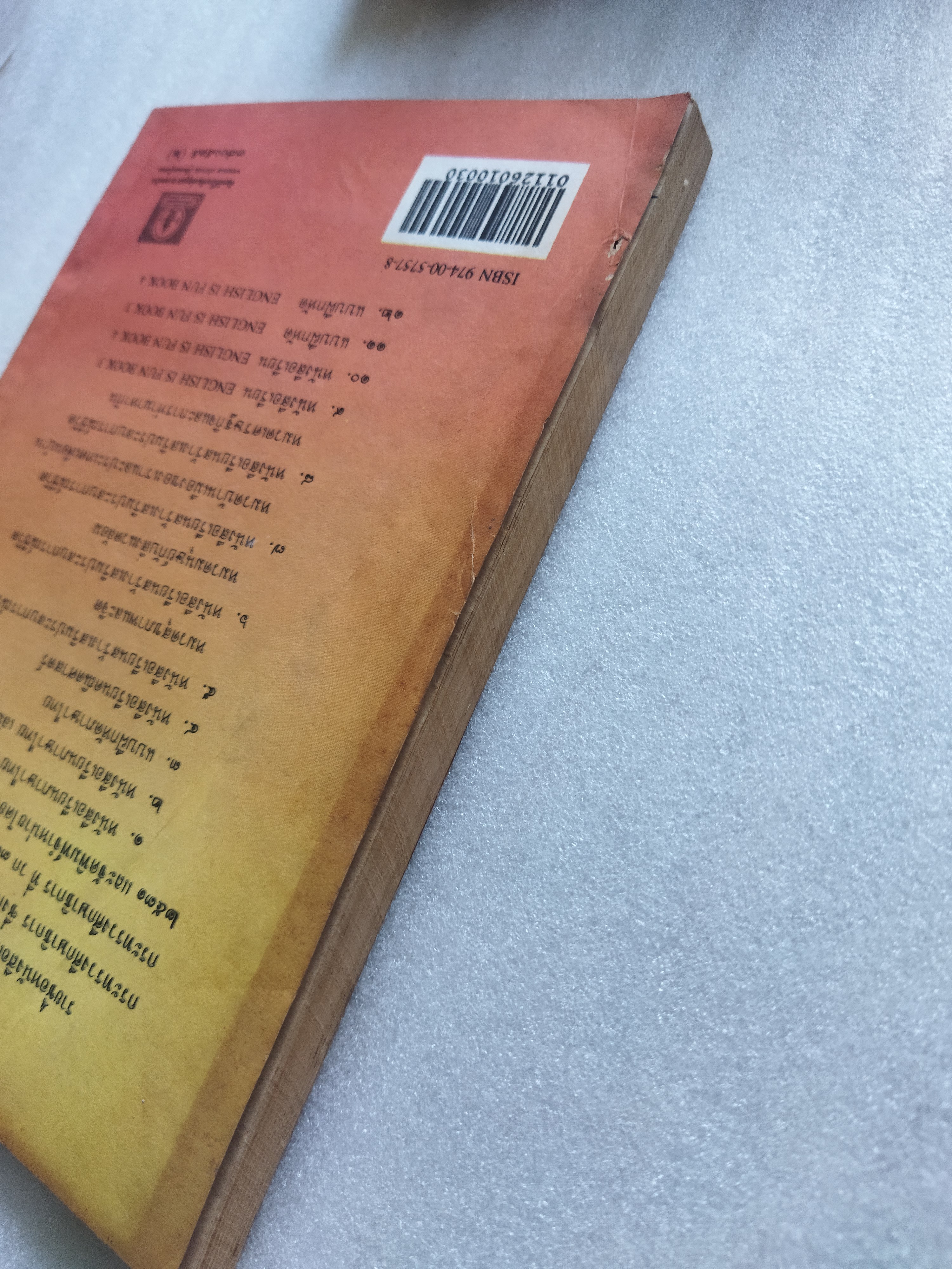 หนังสือเรียนภาษาไทย ป6 เล่ม2