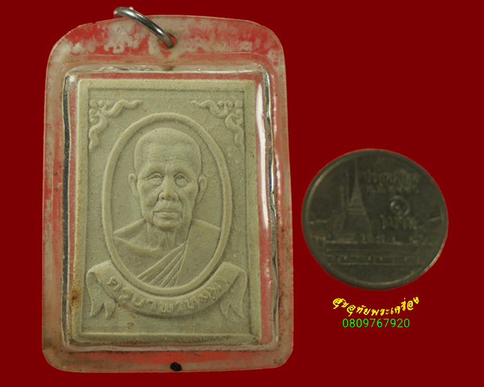 620.พระผงรูปเหมือน ครูบาพรหมมา วัดพระพุทธบาทตากผ้า จ.ลำพูน เลี่ยมเก่าเข้มขลังน่าบูชาครับ