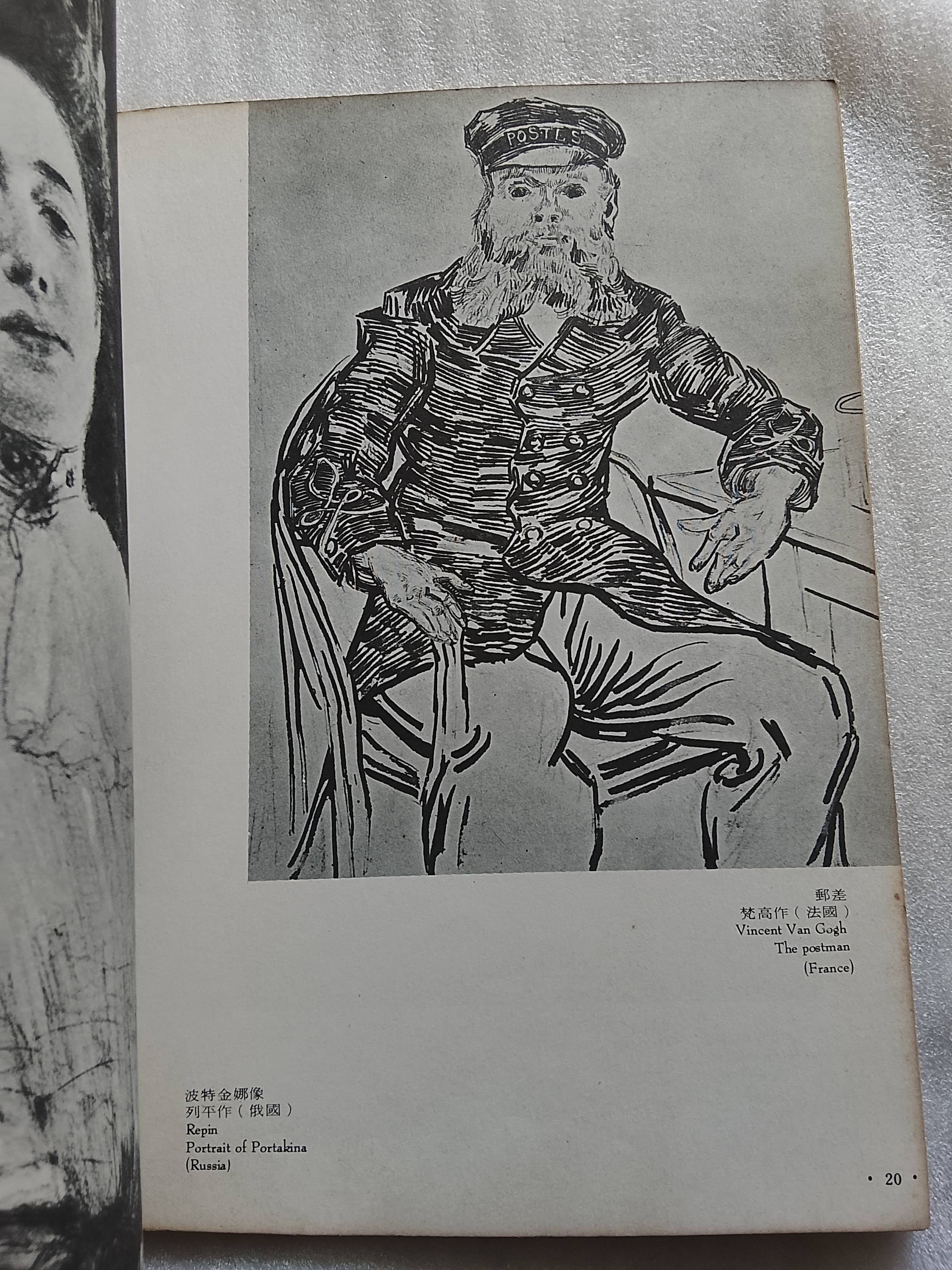 หนังสือภาพวาด