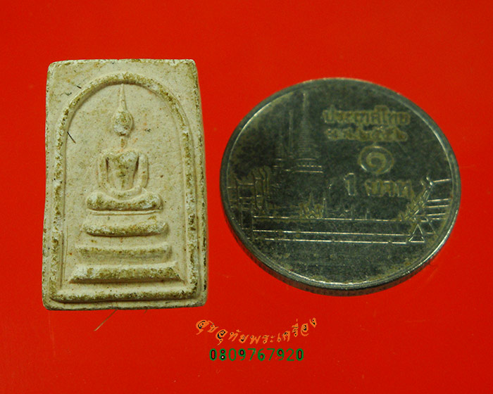 761.สมเด็จพิมพ์คะแนนผสมเกศา หลวงปู่เรือง ปูชนียธรรมสถานเขาสามยอด จ.ลพบุรี ปี2539 เดิมๆครับ