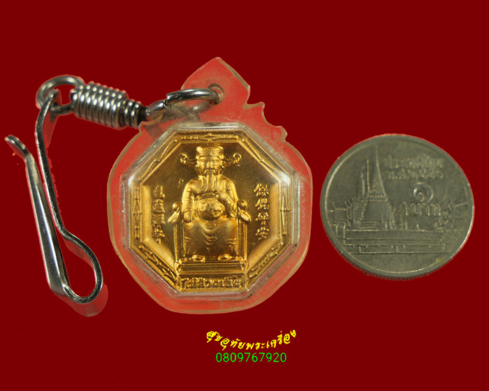 299.เหรียญไท้ส่วยเอี๊ย(เทพเจ้าคุ้มครองดวงชะตา) วัดมังกรกมลาวาส เยาวราช ปี 2546 พร้อมบูชาครับ