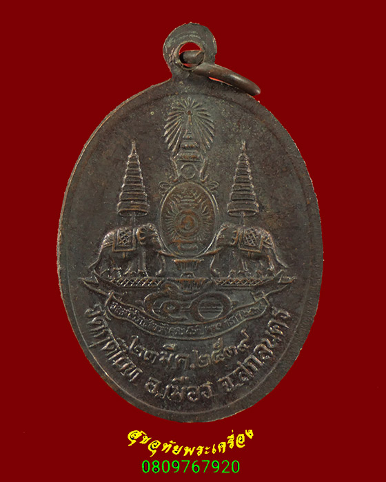 447.เหรียญหลวงปู่ปาน วัดกุดไผท จ.สกลนคร ปี2539 สวยสมบูรณ์น่าบูชาครับ