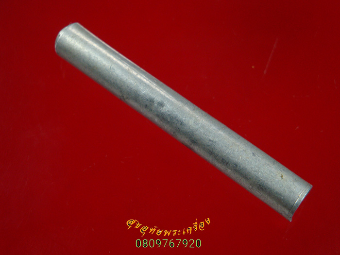 983.ตะกรุดยันต์ปั๊ม หลวงพ่อเชน วัดสิงห์ สภาพสวยกริ๊บหายากครับ***2