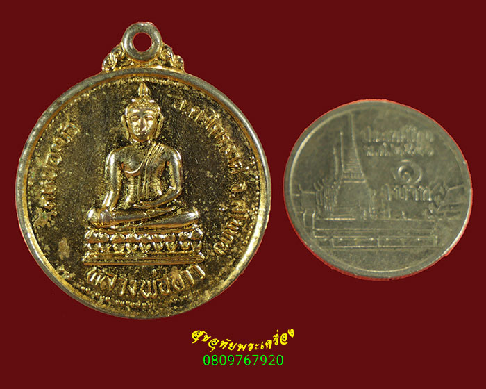 789. เหรียญหลวงพ่อขาว วัดหนองบัว จ.สุโขทัย พ.ศ.2520 กะไหล่ทอง น่าบูชาครับ