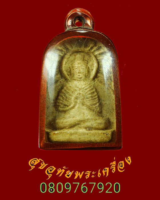 928.พระผงปางปฐมเทศนา หลังยันต์ เนื้อจัด เลี่ยมพลาสติกแบบเลนส์ เก่าเข้มขลังคลาสสิกครับ
