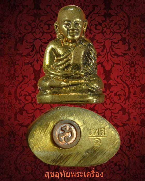 รูปหล่อหลวงพ่อเงิน รุ่น สร้างศาลาการเปรียญ วัดพรหมประสิทธิ์ กล่องเดิมเดิมครับ***2