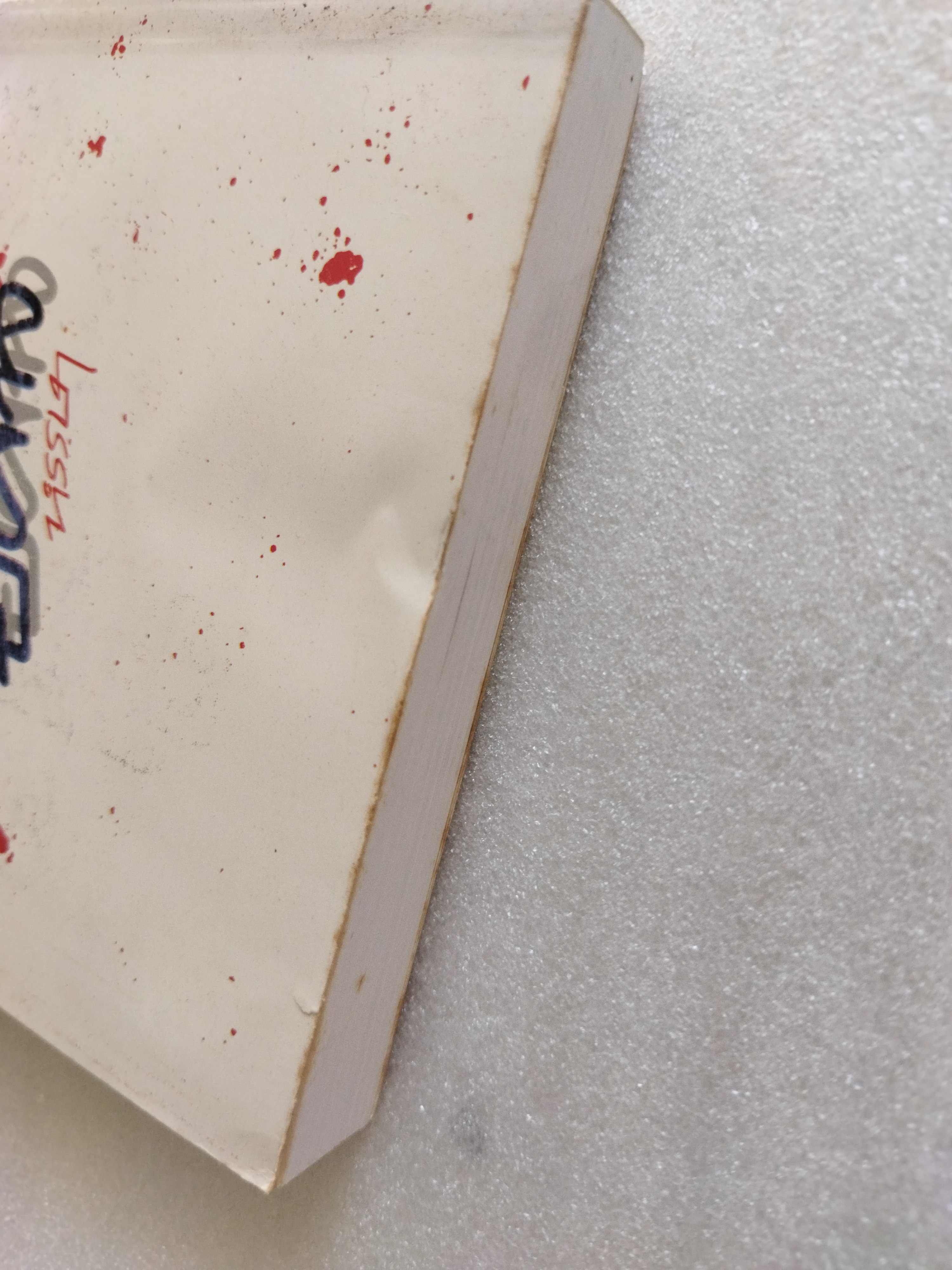 ปีศาจหรรษา / ตรี อภิรุม