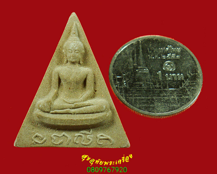 191.นางพญาเม็งราย วัดเม็งรายมหาราช จ.เชียงราย เนื้อผง เสาร์ห้า ปี2523 สวยสมบูรณ์พบเจอน้อยครับ