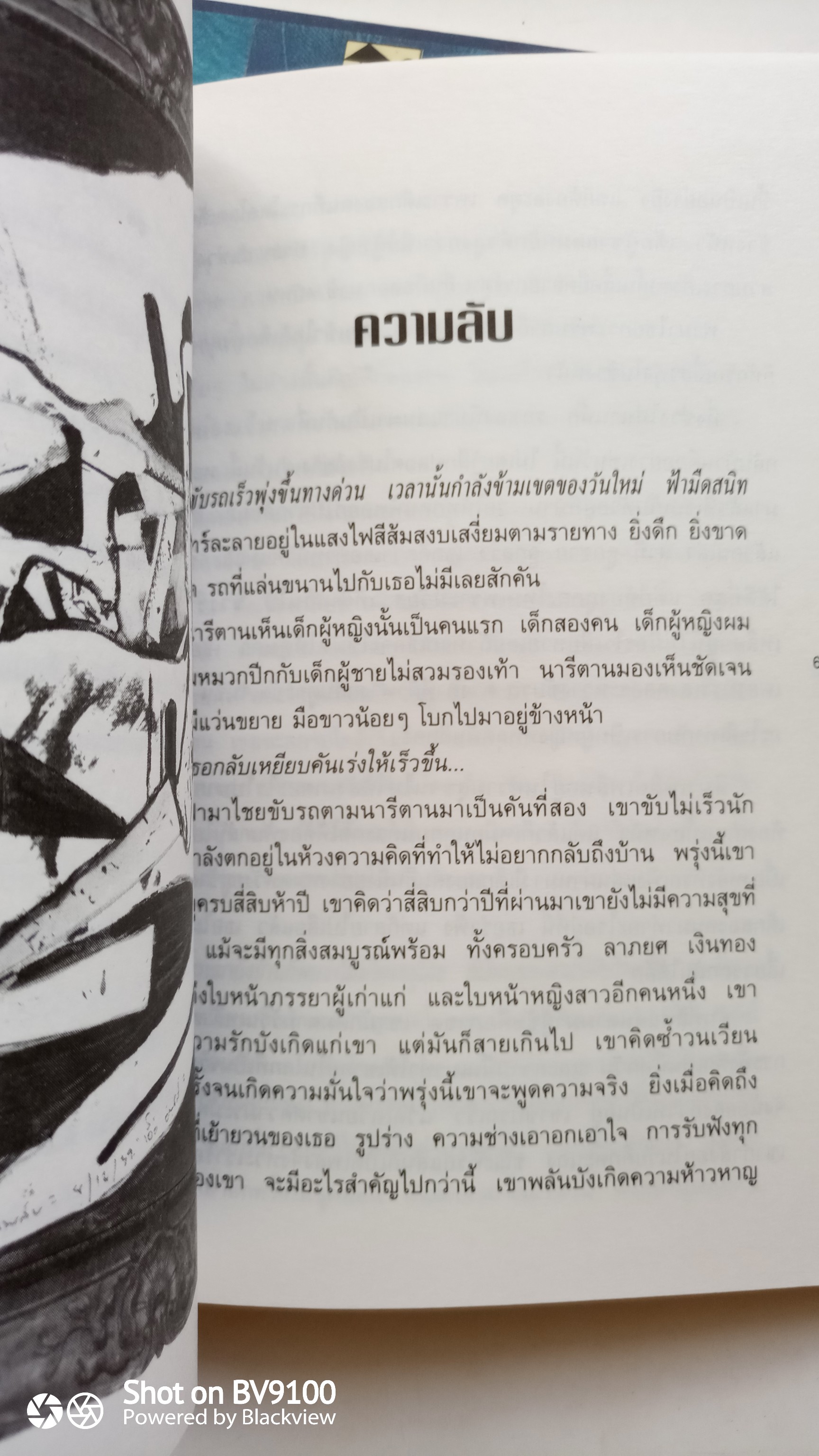 ความสุข , ความทุกข์