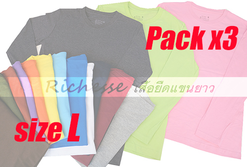 (P No.32) เสื้อยืด แขนยาว คอกลม Size L