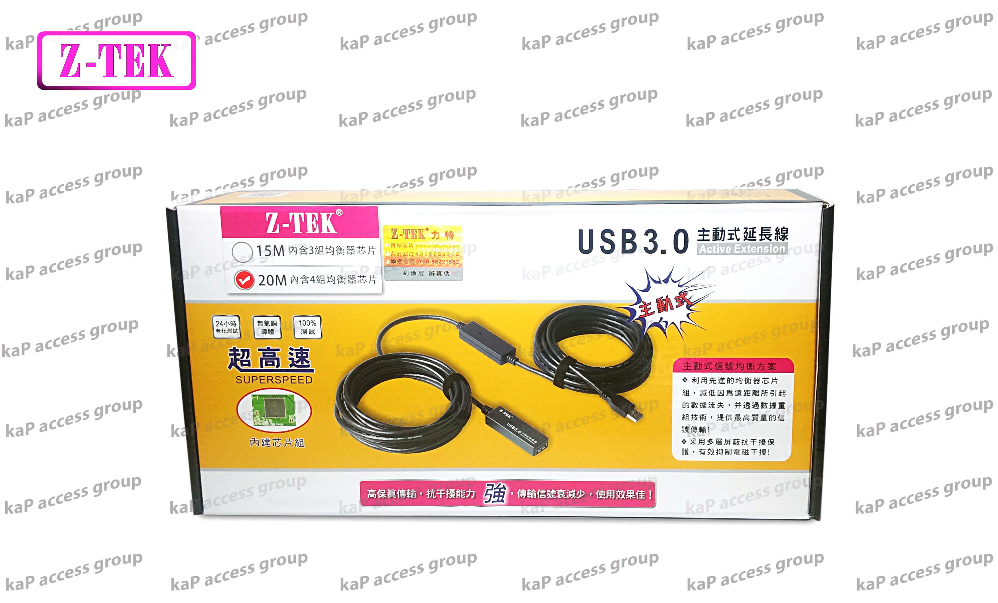 Z-TEK USB 3.0 ACTIVE EXTENSION (MALE - FEMALE) CABLE With Adapter 5V (20M)