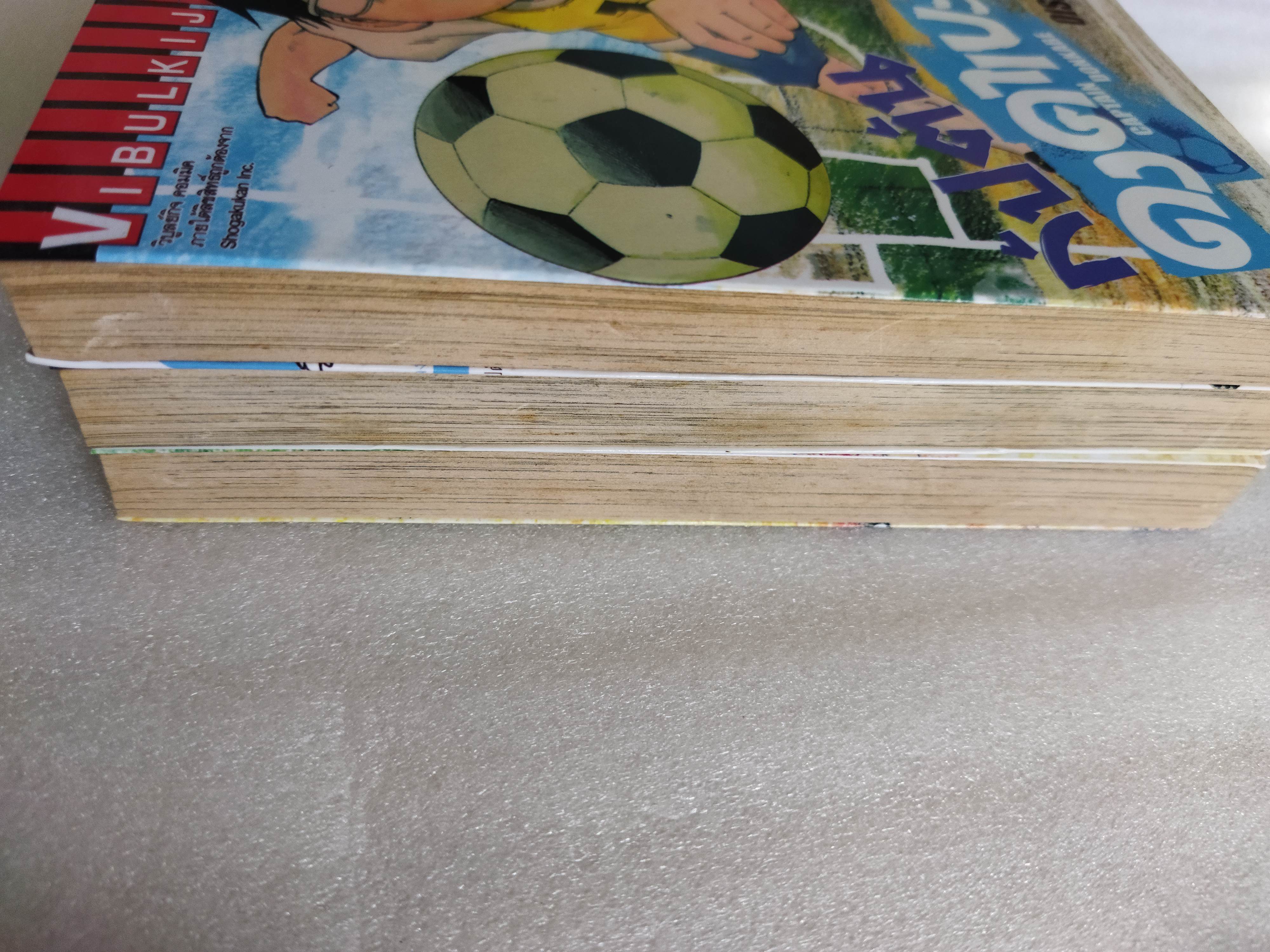 กัปตันดงคาเบะ 3 เล่มจบ