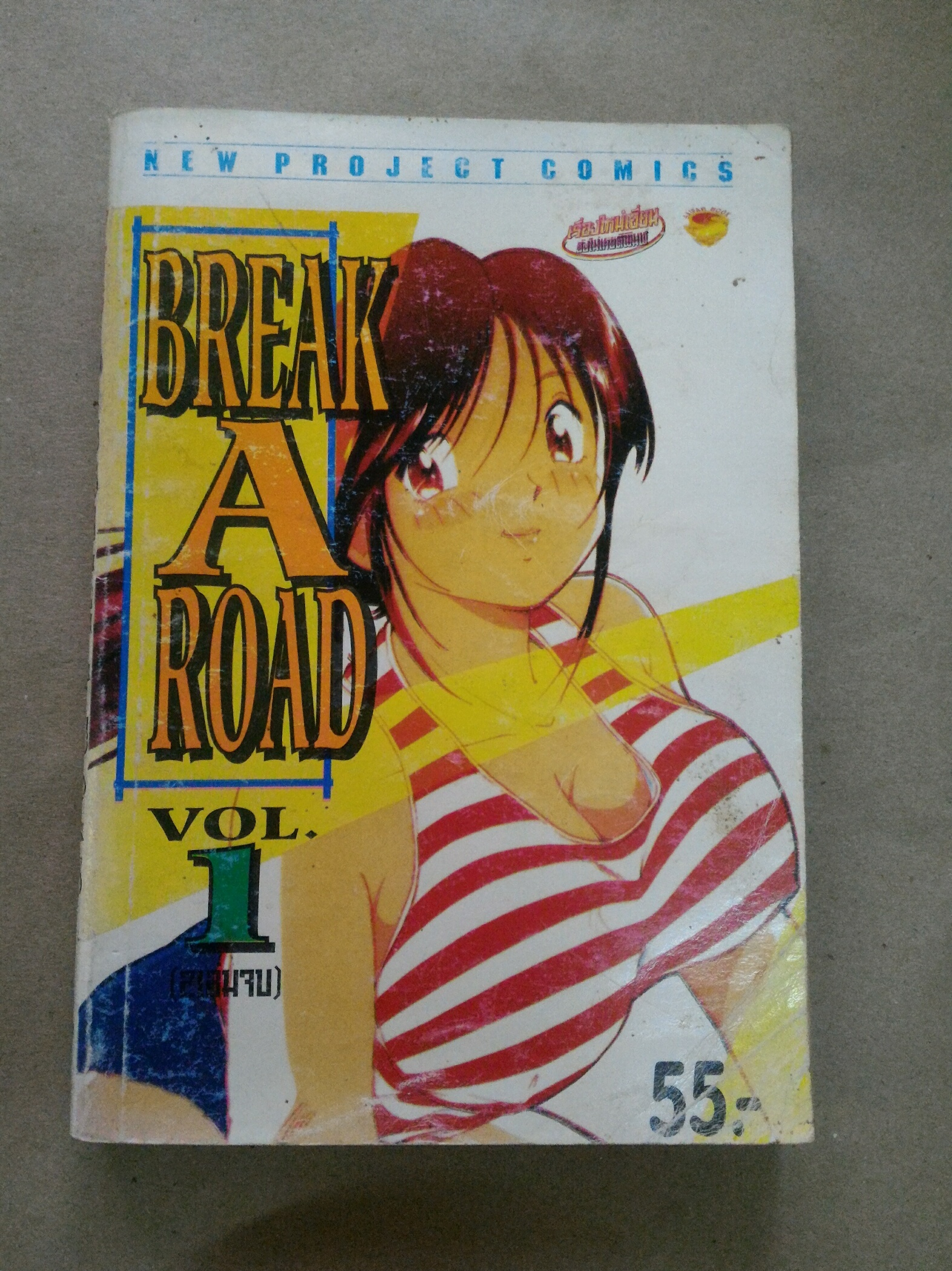 BREAK A ROAD