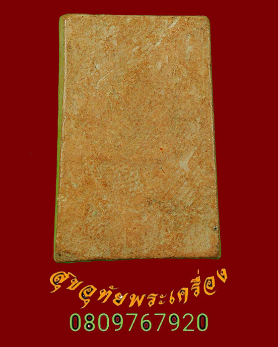 518.พระสมเด็จพิมพ์คะแนนขาโต๊ะ เนื้อดิน แห้งเก่า คลาสสิกน่าบูชาครับ.