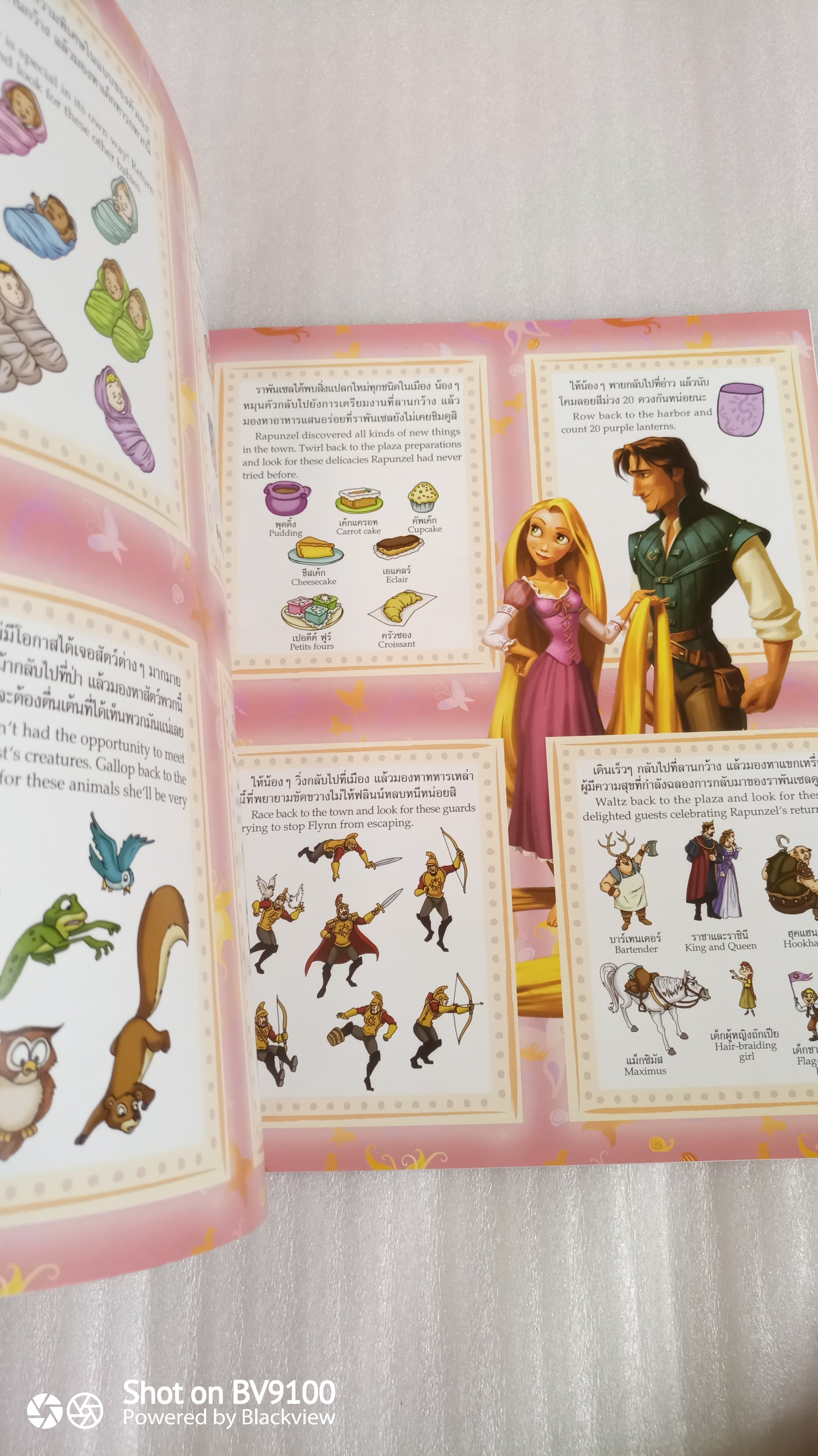 รวมเล่ม ราพันเซล