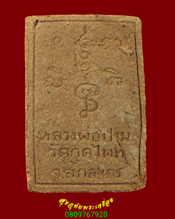 450.พระผงรูปเหมือนผสมเกศา หลวงปู่ปาน วัดกุดไผท จ.สกลนคร รุ่นแรก เข้มขลังคลาสสิก น่าบูชาครับ***2