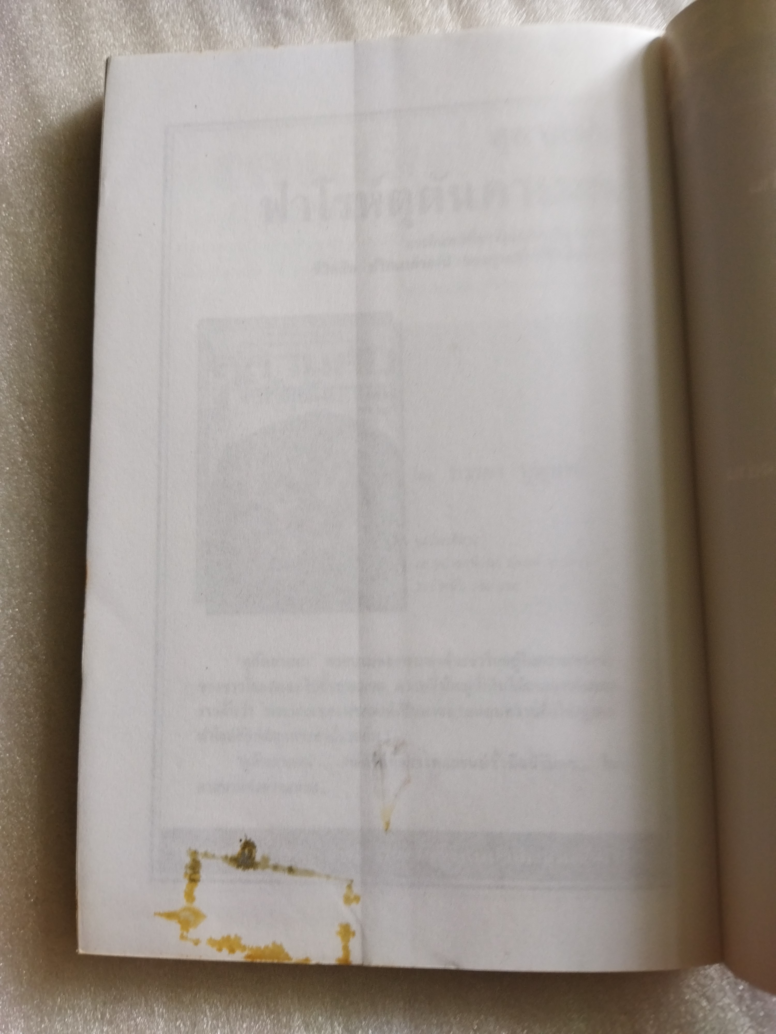 อเล็กซานเดอร์มหาราช /บรรยง บุญฤทธิ์