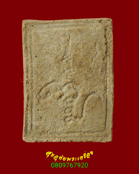 761.พระผงของขวัญ หลังยันต์ เนื้อจัด เข้มขลังน่าบูชาครับ