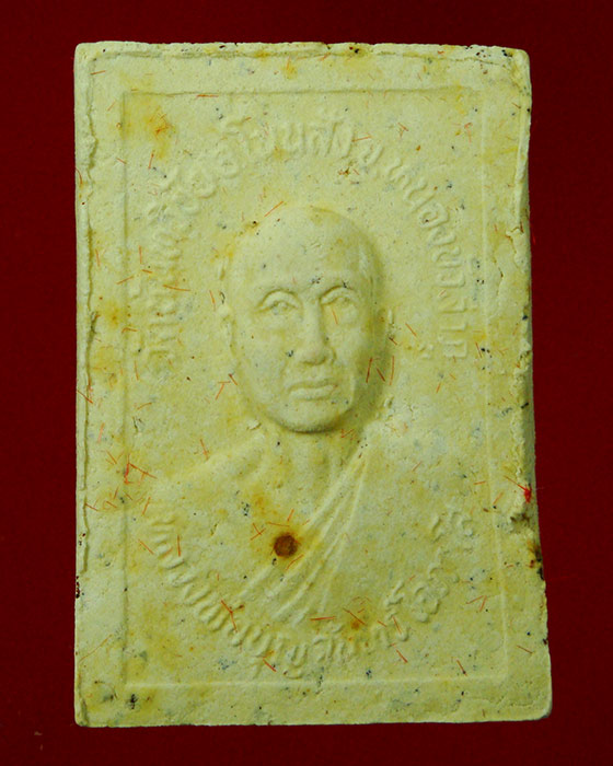 786.พระผงหลวงพ่อบุญจันทร์ วัดนันทวิชัย จ.หนองบัวลำภู หลวงปู่ทองมา ถาวโร เดิมๆมีกล่องครับ