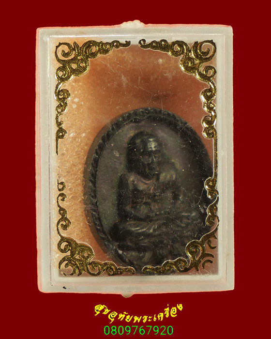 717.เหรียญหล่อ หลวงพ่อทวดเปิดโลก เนื้อออกนวะ หลวงพ่อหวล วัดพุทไธสวรรค์ ปลุกเสกน่าบูชาครับ